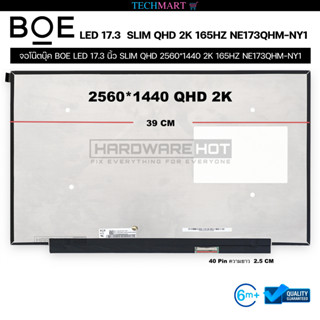 จอโน๊ตบุ๊ค BOE LED 17.3 นิ้ว SLIM QHD 2560*1440 2K 165HZ NE173QHM-NY1