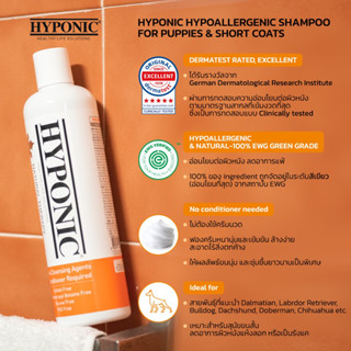 HYPONIC hypoallergenic for puppies and short coats