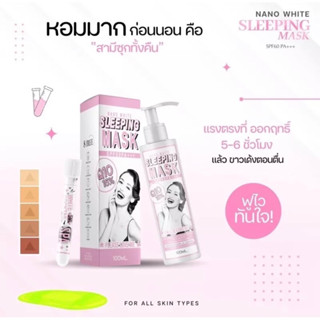 ครีม nano white sleeping mask spf 60 pa+++