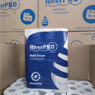 **ยกลัง** RiverPro ริเวอร์โปร์ กระดาษชำระม้วนเล็ก พรีเมี่ยม 144 ม้วน เนื้อบริสุทธิ์ กระดาษทิชชู่ม้วนเล็ก กระดาษชำระ