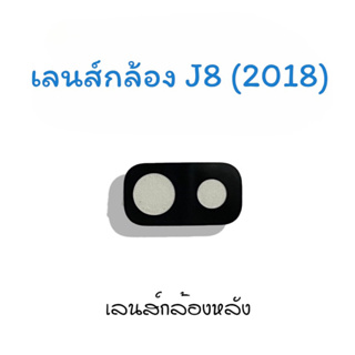 เลนส์กล้องJ8 2018 เลนส์กล้องหลัง J8 2018 เลนส์กล้องโทรศัพท์J8 2018 เลนส์J8 2018 เลนส์มือถือ