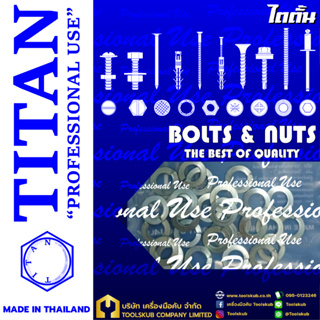 TITAN “PROFESSIONNAL USE” MADE IN THAILAND RP-4859 แหวนสปิงชุบขาว M6 (1/4) (30ตัวใน1ห่อ)