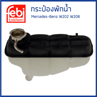 BENZ กระป๋องพักน้ำ หม้อพักน้ำ ถังพักน้ำ กระป๋องพักหม้อน้ำ Mercedes- Benz W202 เมอเซเดส-เบนซ์ / 2025000249 / FEBI