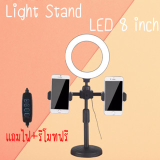 Light Stand ขาตั้งไฟไลฟ์สด ที่ตั้งโทรศัพท์ ไฟปรับระดับได้ ไฟมีให้เลือก 3 สี ไฟวงแหวน 16 ซม. พร้อมที่จับสองตัว