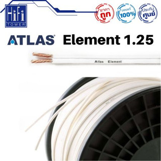 Atlas Element1.25 Speaker Cable