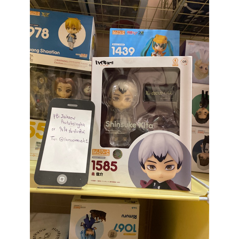 nendoroid 1585 shinsuke kita