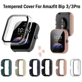 เคสกันกระแทกฟิล์มกระจกนิรภัย Amazfit Bip 3 / Bip 3 Pro (PC) สวยงามมีหลายสี