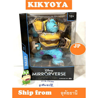 Disney Mirrorverse 12 inch size ใหญ่ 12 นิ้ว - Sulley  Mcfarlane