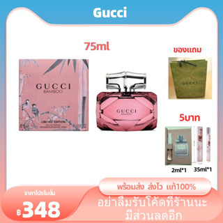 🔥จัดส่งที่รวดเร็ว🔥Gucci Bamboo EDT/EDP 75ml น้ำหอมสำหรับผู้หญิง ราคาถูก คุ้มค่า 100%แท้