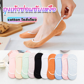 ถุงเท้า บาง ถุงเท้าผู้หญิง สีลูกกวาด ผ้านุ่มใส่สบาย womens socks