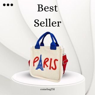 🔥🔥ฮิตล่าสุดปี 2023 🎁💕กระเป๋าสะพายผ้าแคนวาส PARIS CANVAS BAG  🌈ขนาดเล็ก กว้าง 7 x สูง 7.5 x ฐาน 5 นิ้ว
