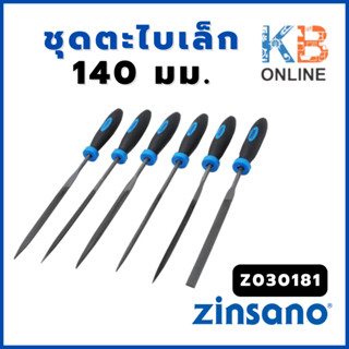 Zinsano ชุดตะไบเล็ก 140 มม. 6ชิ้น/ชุด รุ่น Z030181