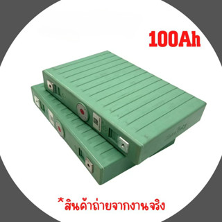 แบตเตอรี่​ ลิเธียม​ SINOPOLY lithium ion Lifepo4 3.2v GRADE A 100Ah เซต4ก้อน ฟรีน็อตและบัสบาร์