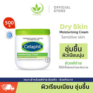 Cetaphil Moisturizing cream 550g มอยเจอร์ไรเซอร์ ครีมบำรุงผิว นุ่ม ชุ่มชื้น เหมาะกับทุกสภาพผิ บำรุงผิวกาย โลชั่นบำรุงผิวกาย ครีมบำรุงผิว Moisturiser Moisturizing โลชั่นผิวขา ไม่แต่งกลิ่น เหมาะสำหรับผิวแพ้ง่าย