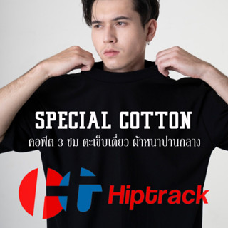 Hiptrack™ สเปเชียล คอตตอน - ดำ