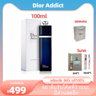 Dior Addict Eau De Parfum EDP Blue 100ml จัดส่งที่รวดเร็ว น้ำหอมแท้ดิออร์สำหรับผู้หญิง กลิ่นติดทนนาน