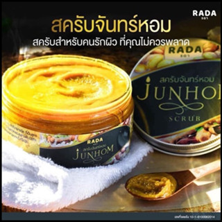 รดา จันทร์หอม บอดี้สครับ RADA JUNHOM BODY SCRUB