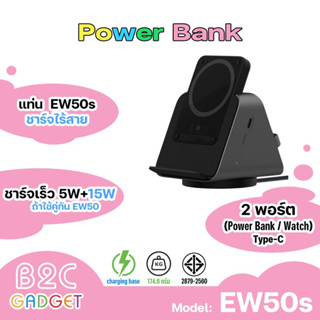 orsen รุ่น EW50S  Multi-funtional Wireless Charging Base  27W ชาร์จ 3 เครื่องพร้อมกัน ได้