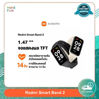 Redmi Smart band 2 watch สมาร์ทวอทช์ หน้าจอ 1.47 นิ้ว SpO2 กันน้ำ 50 เมตร 30 โหมดกีฬา รับประกันศูนย์ไทย1ปี