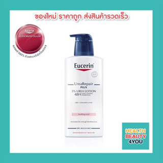 Eucerin UREA REPAIR PLUS 5% UREA LOTION 48H LONG-LASTING HYDRATION 400 ML.