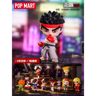 [พร้อมส่ง] POP MART Street Fighter Duel series ลิขสิทธิ์แท้ 🥊 สตรีทไฟเตอร์ Chun Li ของสะสม เกมต่อสู้ ชุนหลี ของเล่น