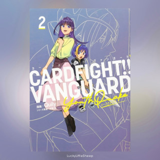 Cardfight!! Vanguard YouthQuake เล่ม 1-2 มังงะ ฉบับภาษาญี่ปุ่น 𓍯