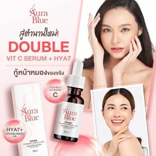 ออร่าบลู ของแท้!!Aura blue เซรั่มออร่าบลูพร้อมส่ง