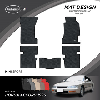 พรมปูพื้นรถยนต์เข้ารูปสำหรับ Honda Accord รุ่นไฟท้าย 1-2 ก้อน (ปี1996-1999)