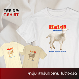 TEE.DD.TSHIRT เสื้อยืด Heidi ผ้านุ่ม สกรีนสวย ไม่ย้วย ไม่ต้องรีด มีให้เลือกหลายสี ใส่ได้ทั้งชาย-หญิง