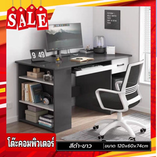 🤹🏼โต๊ะคอมพิวเตอร์🤹🏼 OFFICE COMPUTER DESK  โต๊ะออฟฟิต โต๊ะทำงาน โต๊ะสำนักงาน