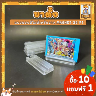 [Shiba Card]ขาตั้งการ์ด Card Stand ขาตั้งสำหรับวางโชว์การ์ดหรือวางกรอบรูป ขาตั้งใส Acrylic Card Display