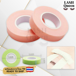 LASH QUEEN Eyelash extension tape เทปกาวสําหรับต่อขนตาปลอม 1 ม้วน 6090