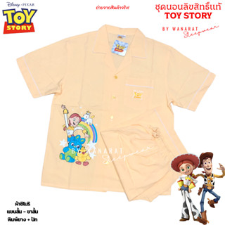 ชุดนอน TOY STORY ลิขสิทธิ์แท้ ฟรีไซส์ (F) ผ้าชิโนริ แขนสั้น-ขาสั้น / แขนสั้น ขายาว