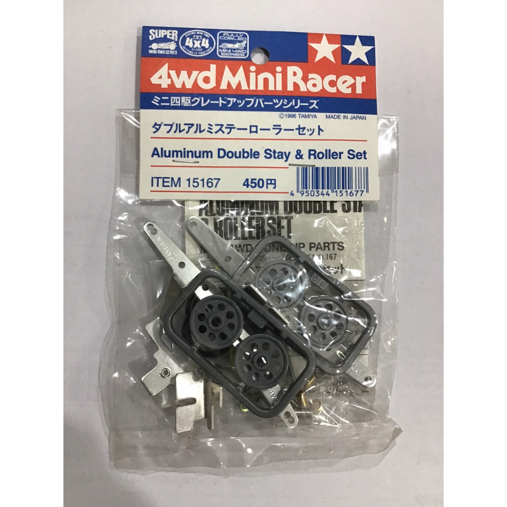 หางหลังอลูมิเนียม2ชั้น <Tamiya 15167 - Aluminum Double Stay & Roller Set> งานเก่านะค่ะ