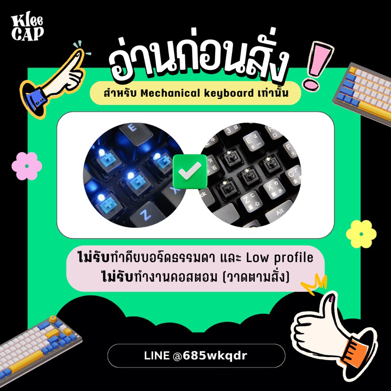 keycap handmade คีย์แคปลาย and friend