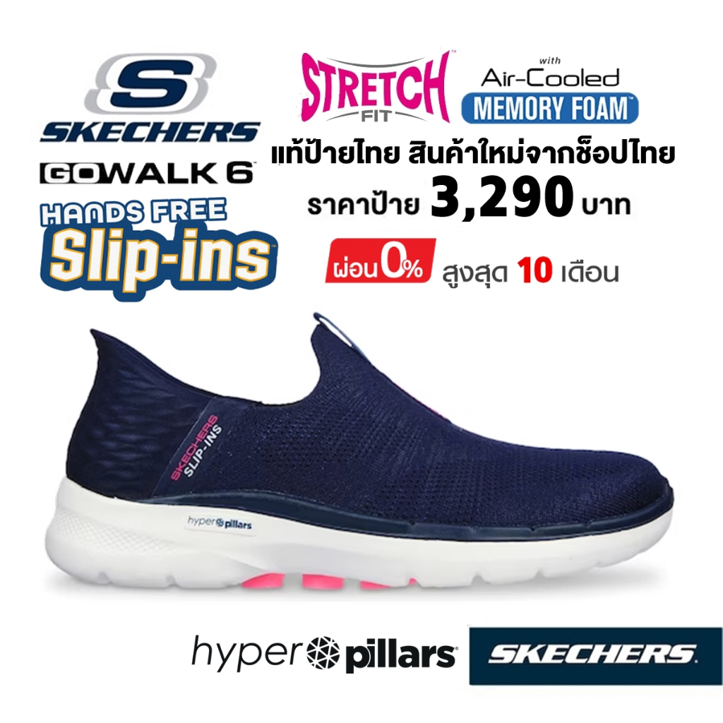 💸โปรฯ 2,300 🇹🇭 แท้~ช็อปไทย​ 🇹🇭 SKECHERS Gowalk 6 Slip-ins Fabulous view รองเท้าผ้าใบ​สุขภาพ​ สลิปอิน สีกรมท่า 124569