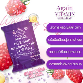 สบู่Eเผือก Vitamin C&amp;E soap