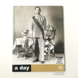 นิตยสาร a day ฉบับที่88 DECEMBER 2007*ปกพ่อหลวงรัชกาลที่๙*ฉบับสะสมหายาก สภาพใหม่สวย