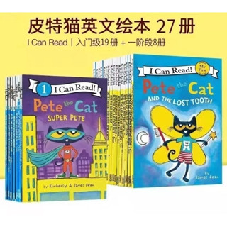 I can read : Pete The Cat 27 เล่ม เนื้อหาน่ารักของเจ้าแมวพีท ที่ต้องเจอกับเหตุการณ์ต่างๆ ในชีวิตประจำวันใกล้ตัว