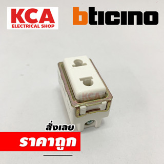 Bticino ปลั๊กเดี่ยว M9025 รุ่น MAGIC ADVANCE