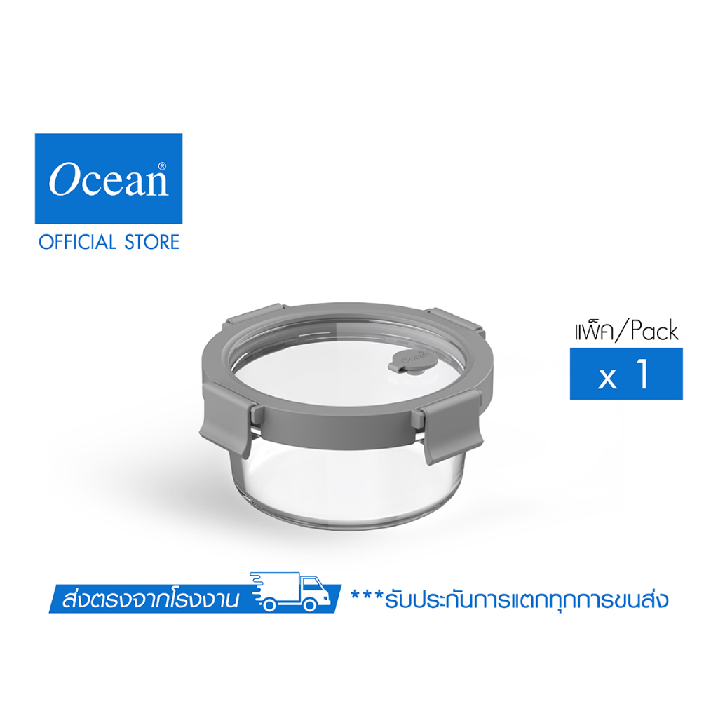 OCEAN กล่องแก้วถนอมอาหาร REGO Box round 400ML (Pack of 1)