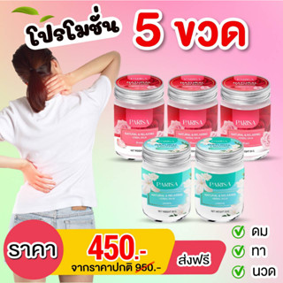 ยาหม่องหลับ ยาหม่องมะลิ ยาหม่องกุหลาบ โปร 5 ขวด ( กุหลาบ3 มะลิ 2 )