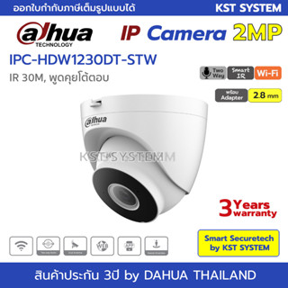 IPC-HDW1230DT-STW (2.8mm) กล้องวงจรปิด Dahua IPC 2MP Wi-Fi (Two-Way)