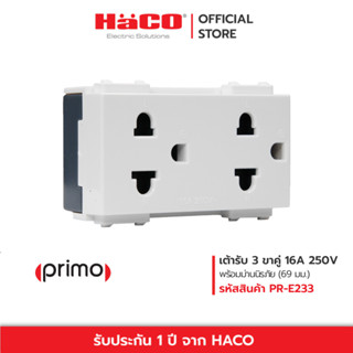 Haco เต้ารับ 3 ขาคู่ รุ่น PR-E233 สีขาว