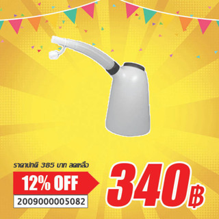 SALE แกลลอนน้ำมัน 5 ลิตร แกลลอนน้ำมันเครื่อง ถังใส่น้ำมันเครื่อง 5 ลิตร Astro Products Oil Jug 5L