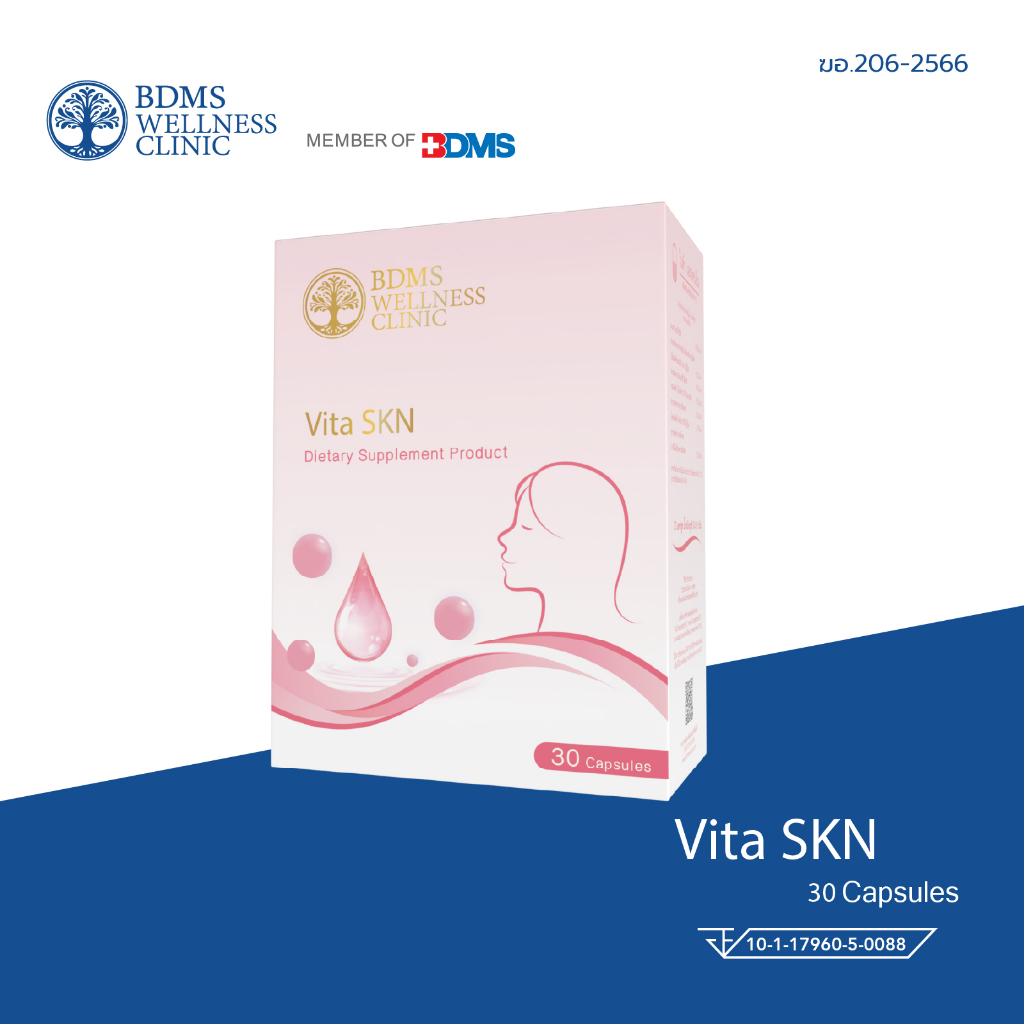 Vita SKN (ไวต้า เอสเคเอ็น) แอสต้าแซนธิน (30 แคปซูล)  ผลิตภัณฑ์เสริมอาหารในเครือ BDMS Wellness Clinic