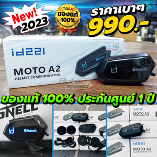 บลูทูธ Bluetooth ID221 MOTO A2 ของแท้100% รับประกันศูนย์1ปีเต็ม บลูทูธติดหมวกกันน็อค