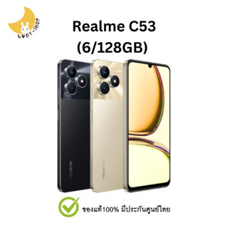 Realme C53 (6/128GB) แท้ ประกันศูนย์ไทย โทรศัพท์มือถือ