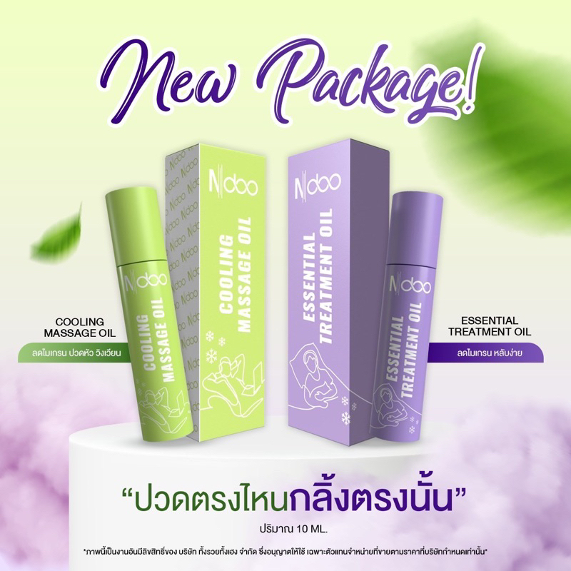 🚚ส่งฟรี!! 2ชิ้น ของแท้💯% สูตรใหม่💜💚 Ndoo เจลไมเกรนคลายปวดรวดเร็วใน 5 นาที คลายอาการปวดไมเกรน นอนหลับยาก