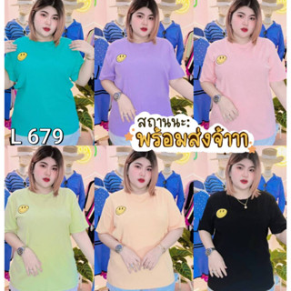 679.L เสื้อสาวอวบ สาวพลัสไซส์ผ้ายูนิโคล่ ปัก น้องสมายด์ อกหน้าผ้า 44ก่อนยืด